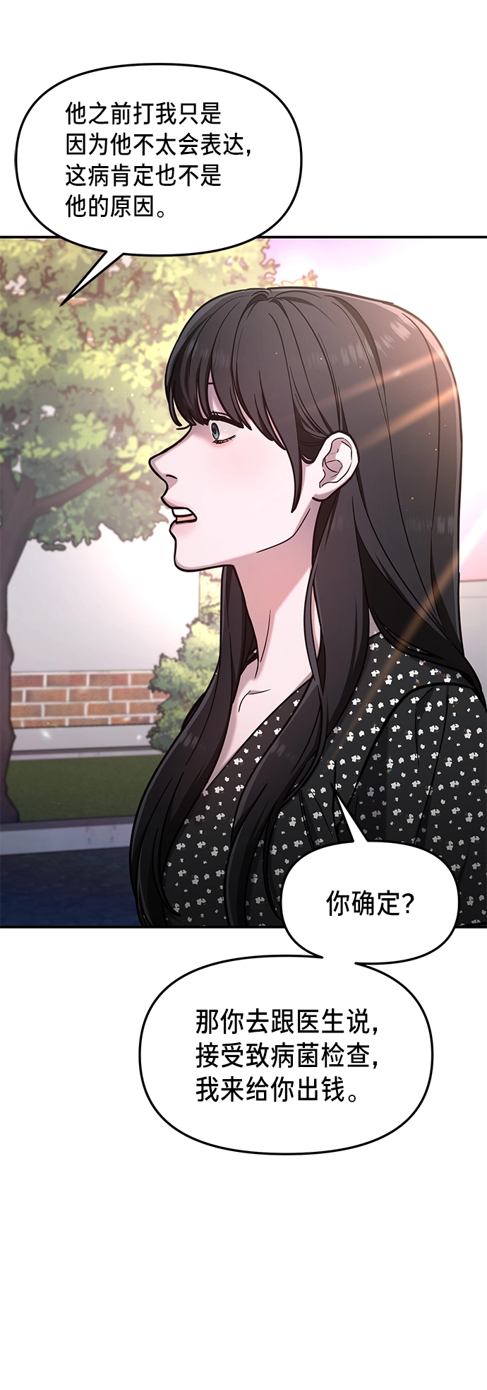 第69话 第44页