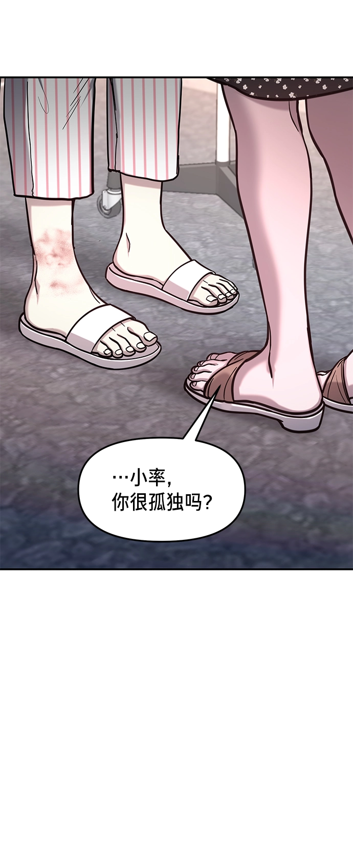 第69话 第46页