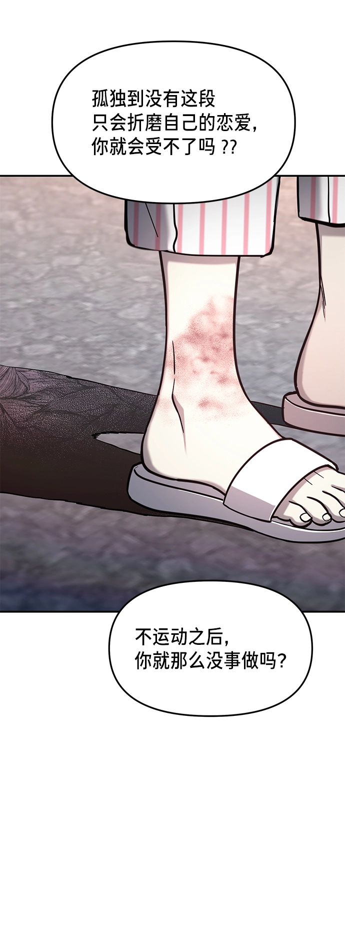 第69话 第47页