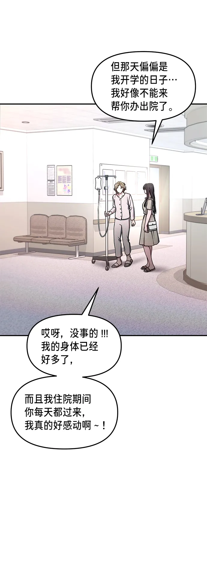 第69话 第51页