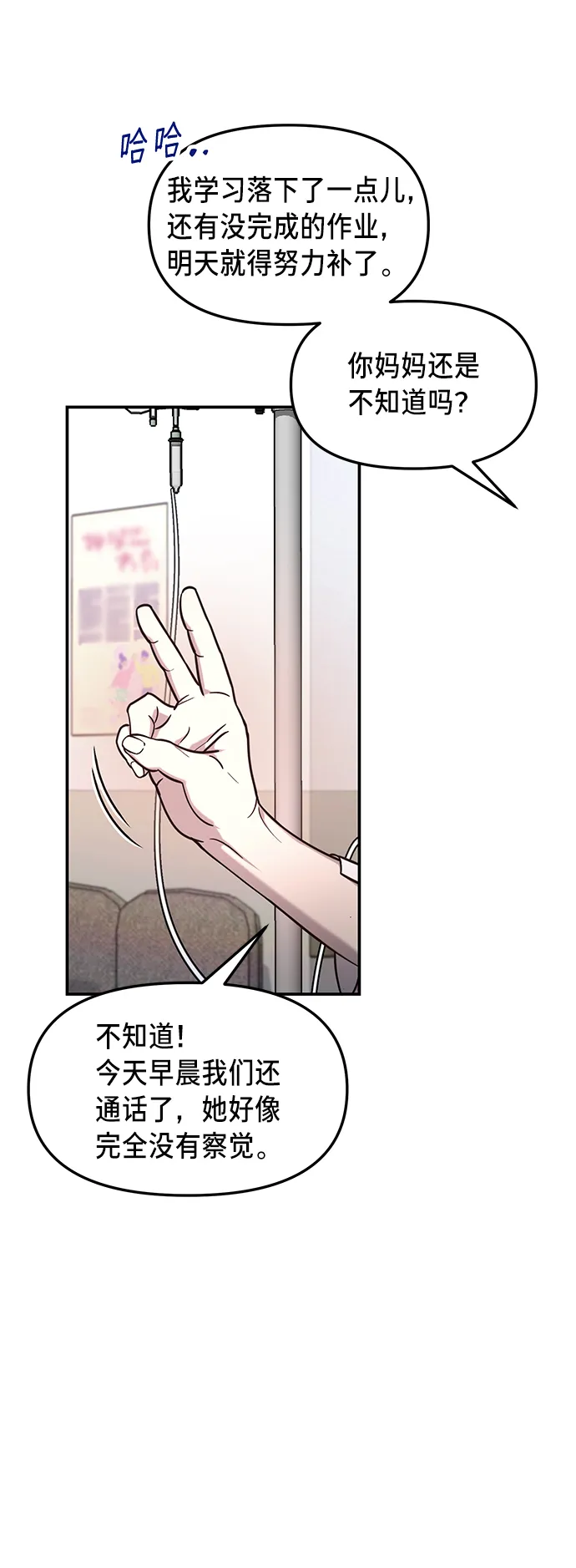 第69话 第52页