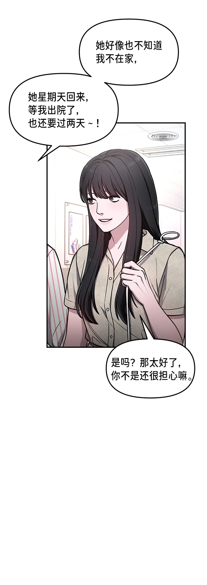 第69话 第53页