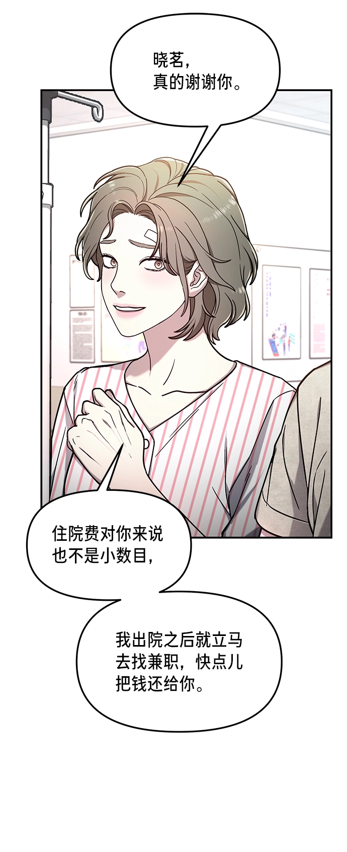 第69话 第54页