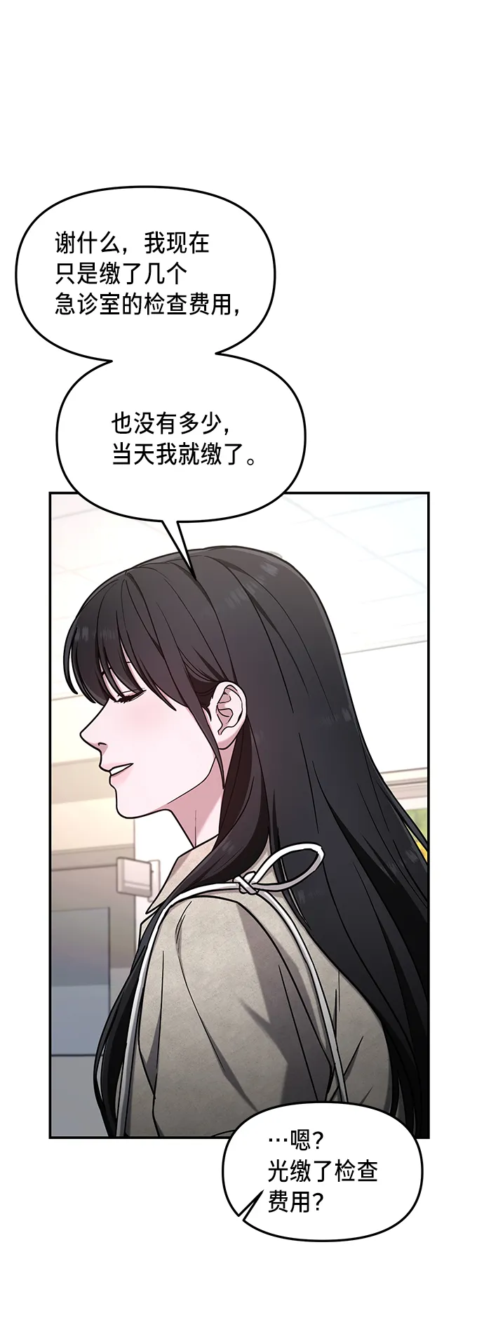 第69话 第55页