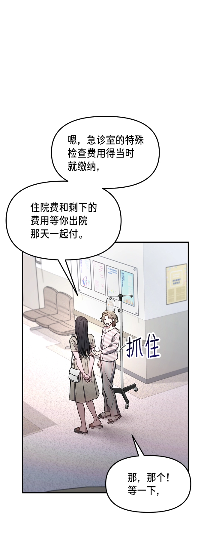第69话 第56页