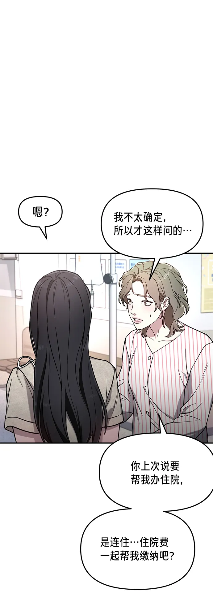 第69话 第57页