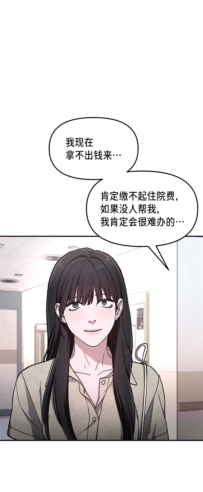 第69话 第58页