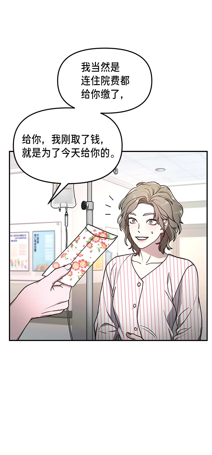 第69话 第61页