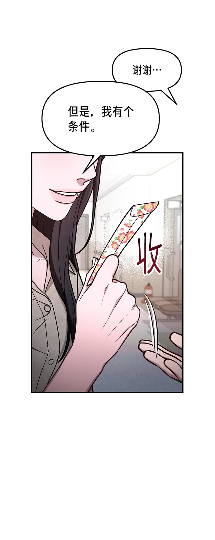 第69话 第62页
