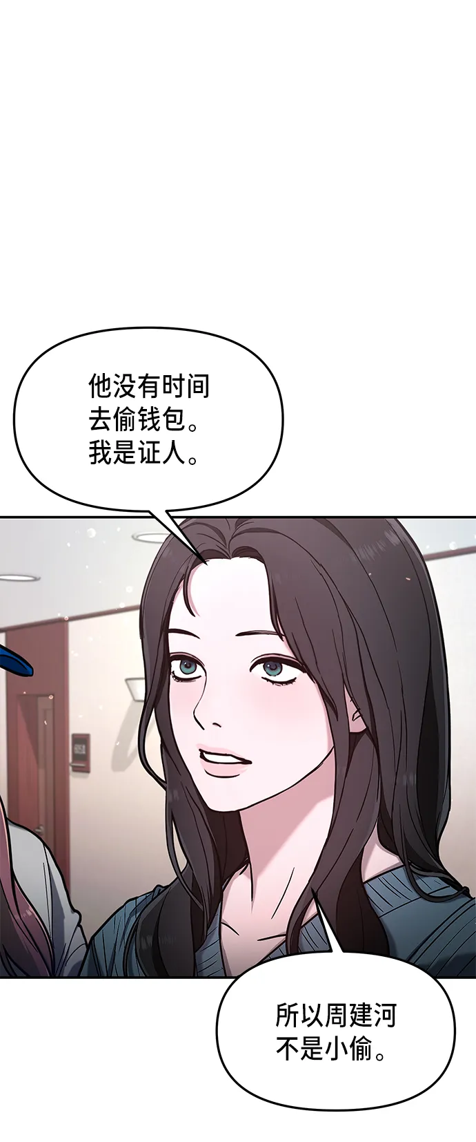 第65话 第5页