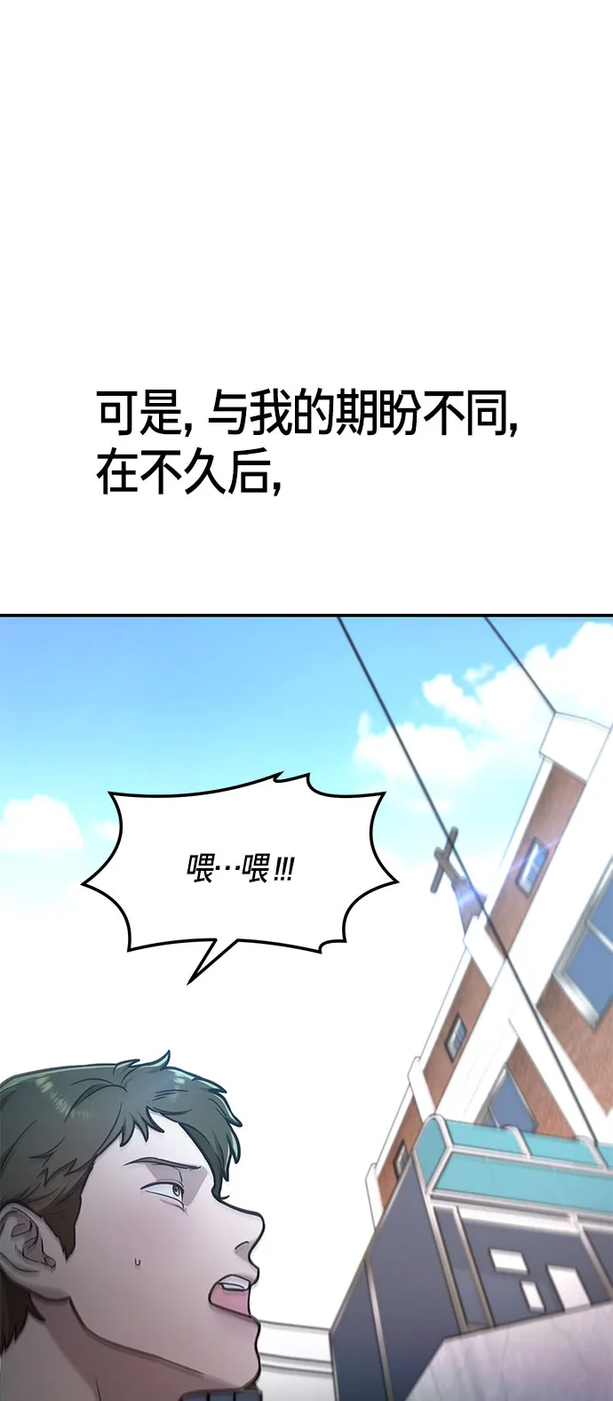 第59话 第2页