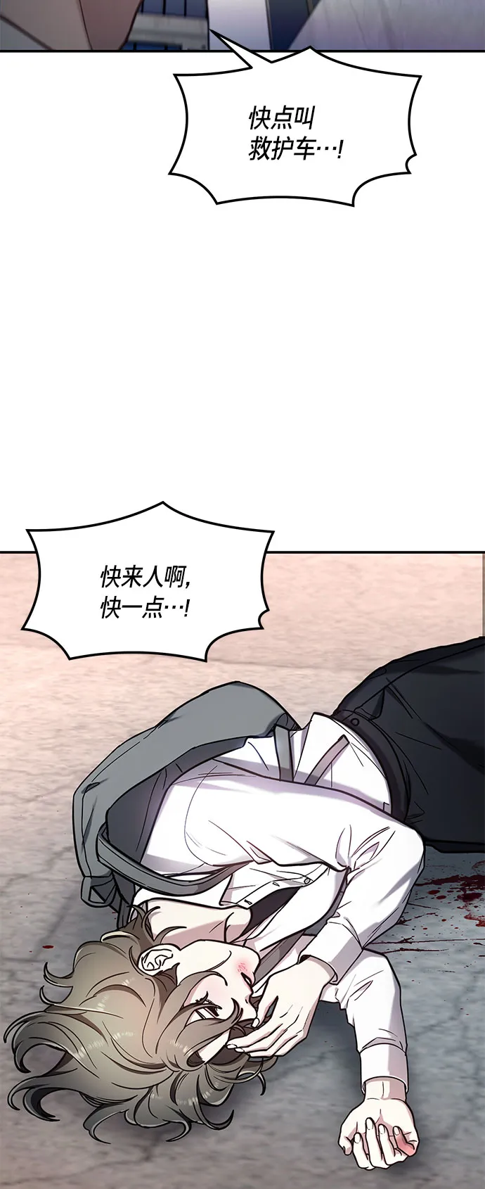 第59话 第3页