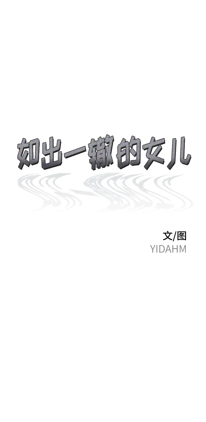 第59话 第6页