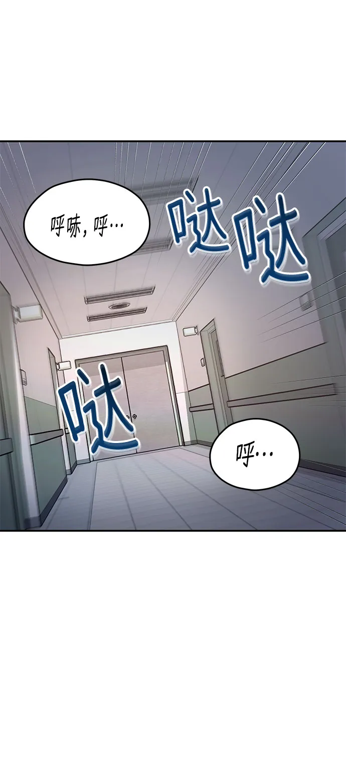 第59话 第8页