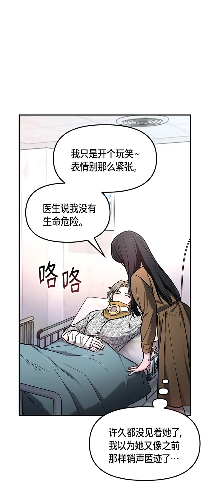 第59话 第14页
