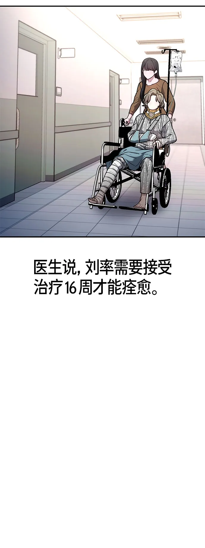 第59话 第18页