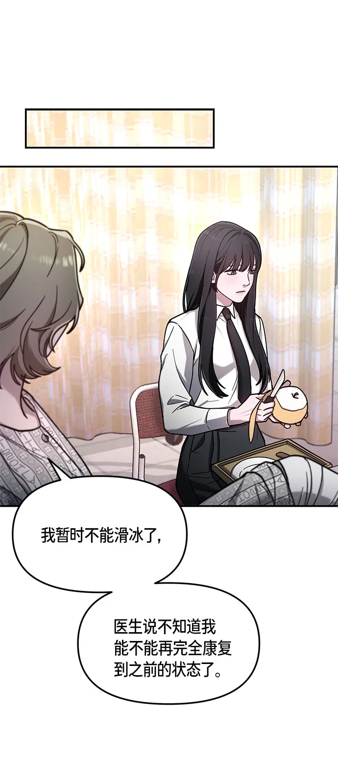 第59话 第19页