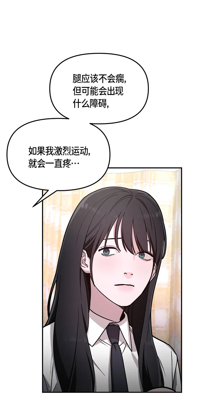 第59话 第20页
