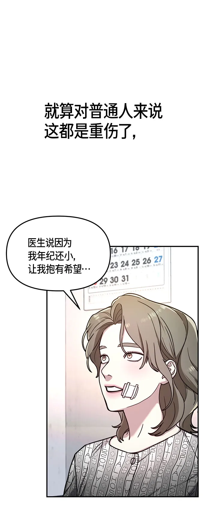 第59话 第21页