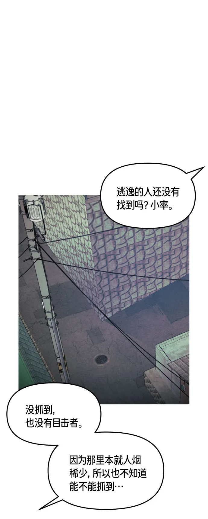 第59话 第25页