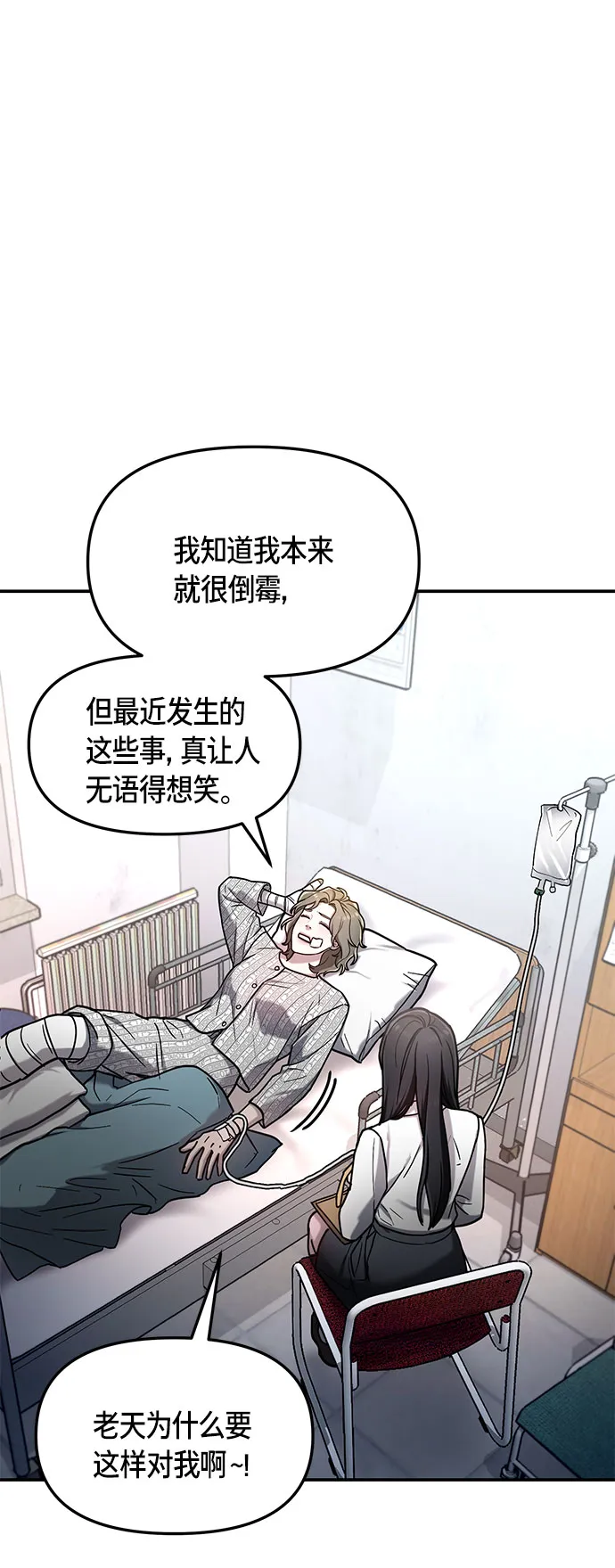 第59话 第26页
