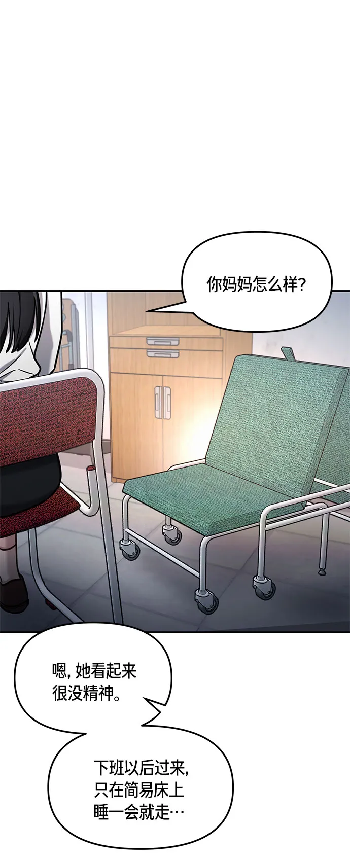 第59话 第27页