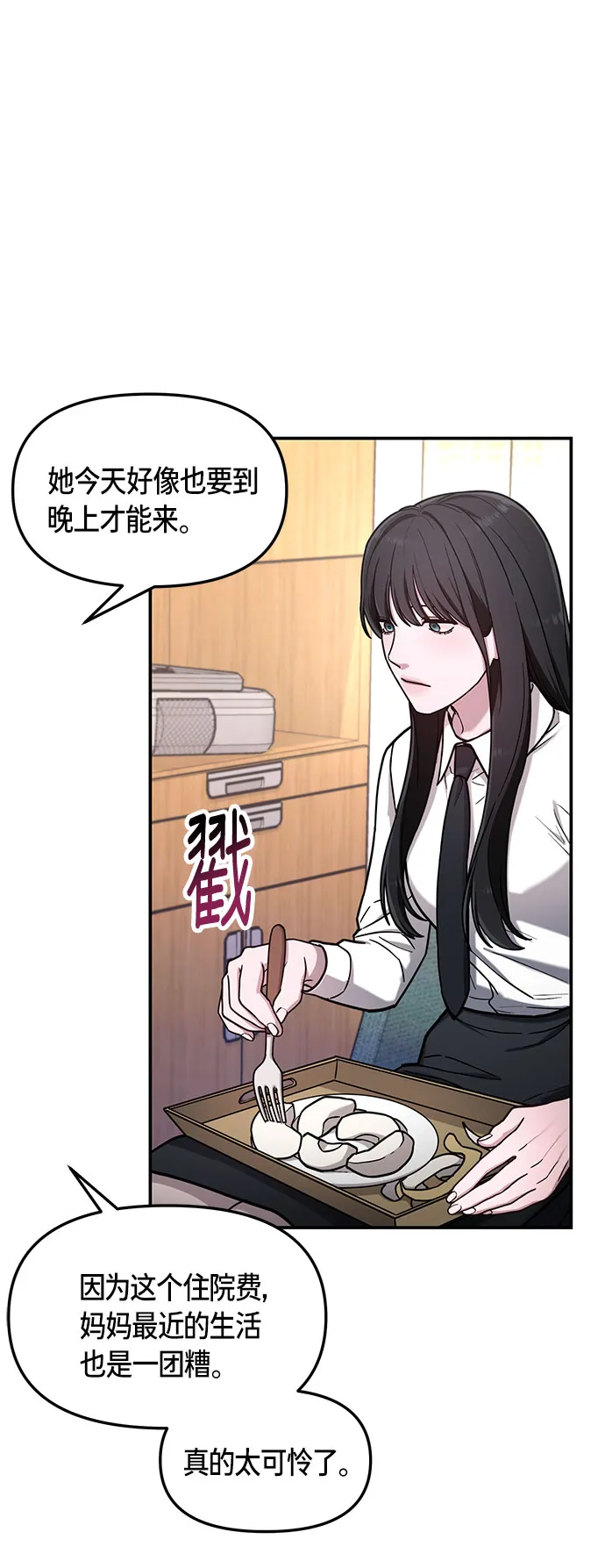 第59话 第28页