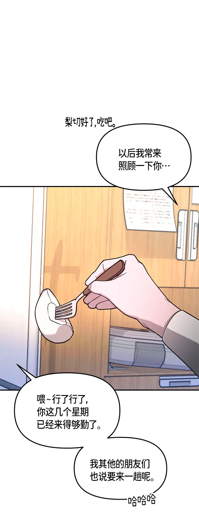 第59话 第29页