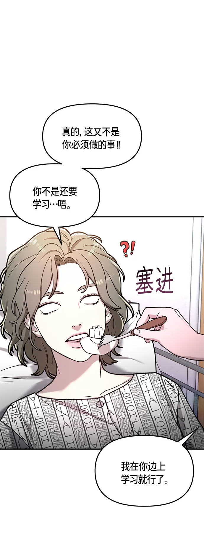 第59话 第30页