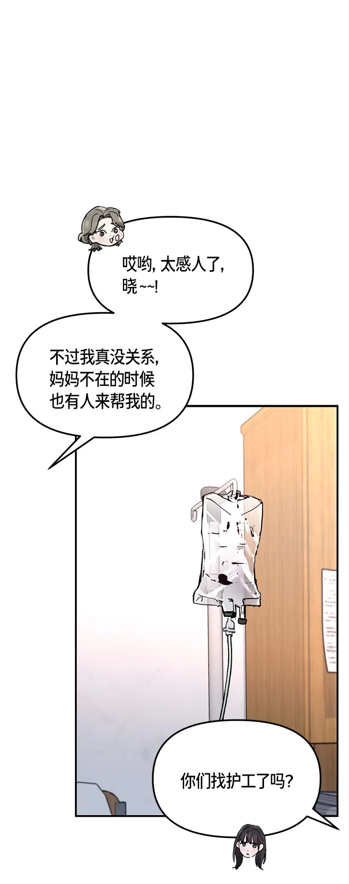 第59话 第31页