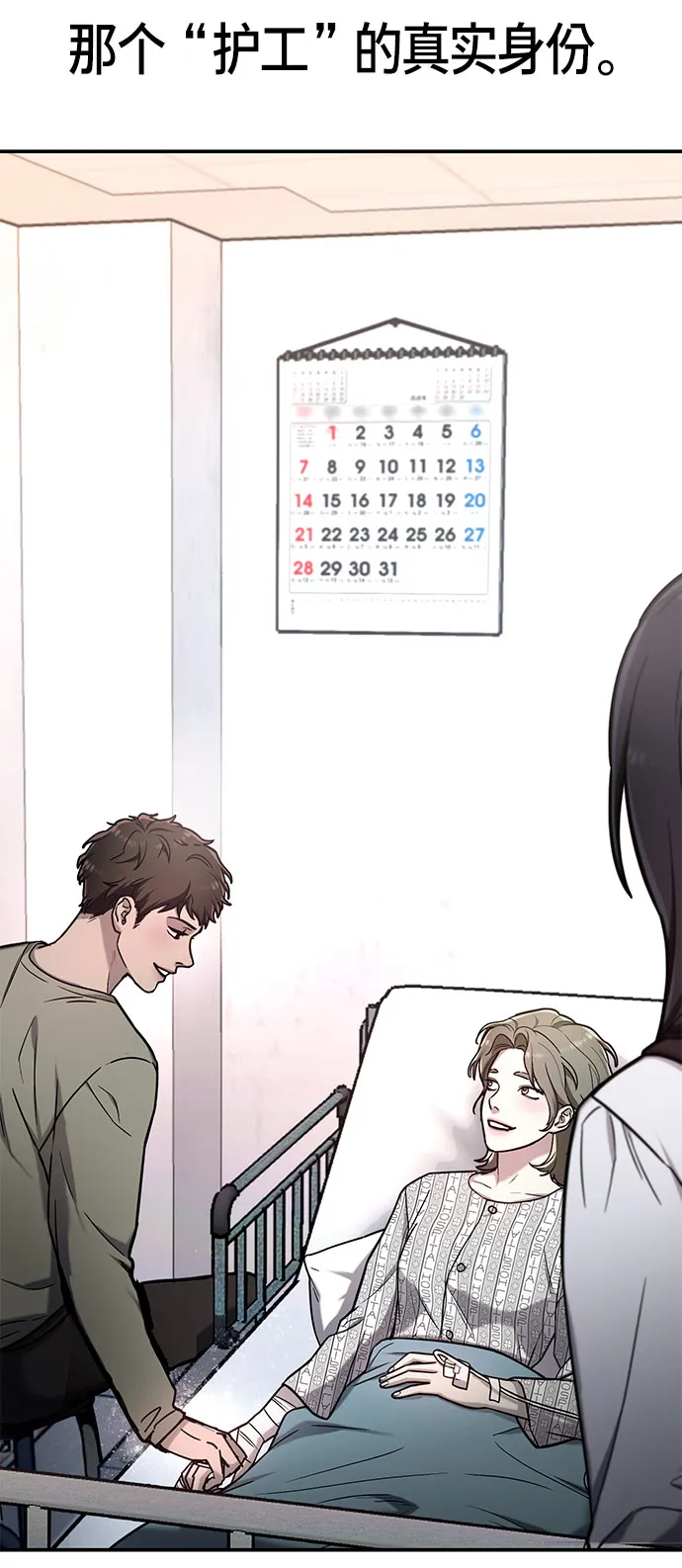 第59话 第33页