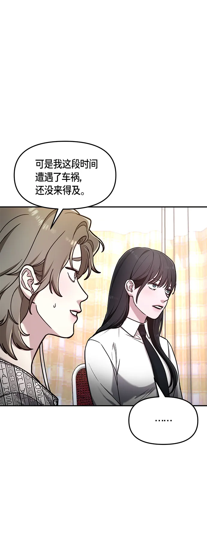 第59话 第36页