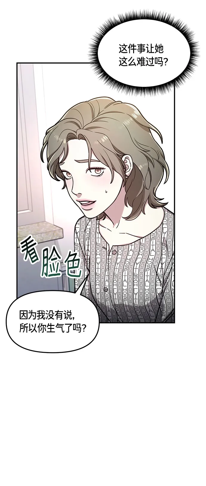 第59话 第37页
