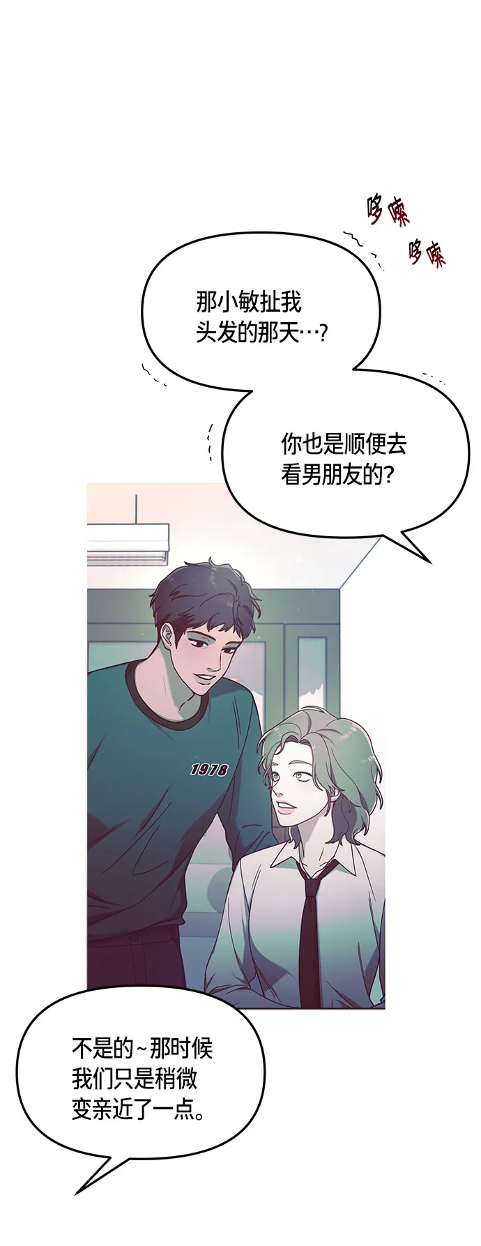 第59话 第40页