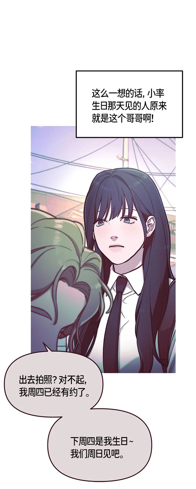 第59话 第42页