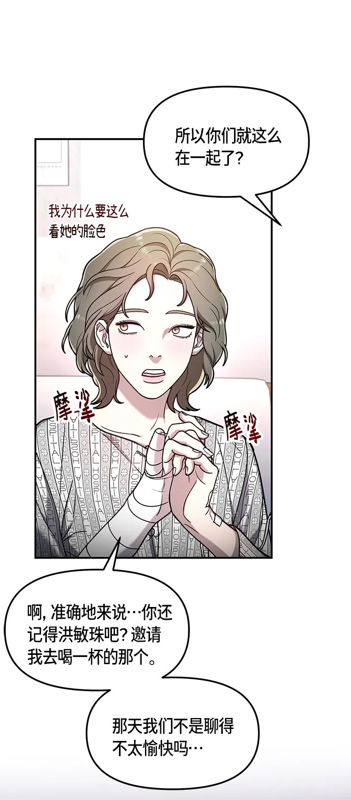第59话 第43页