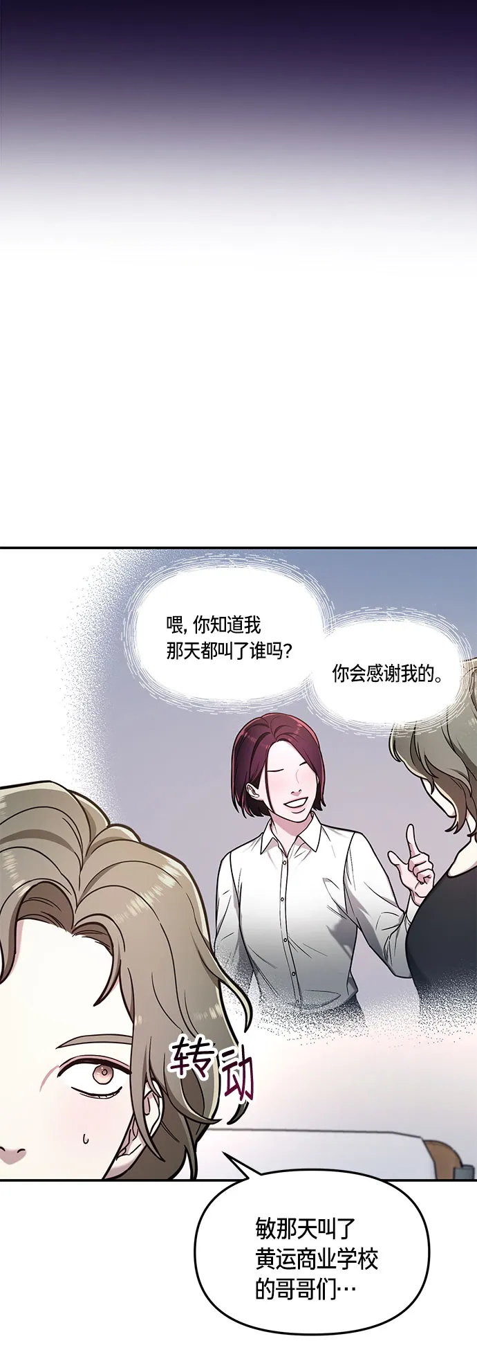 第59话 第46页