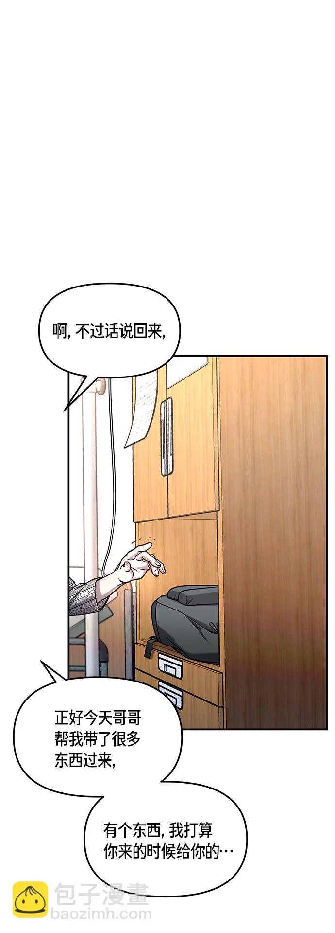 第59话 第49页