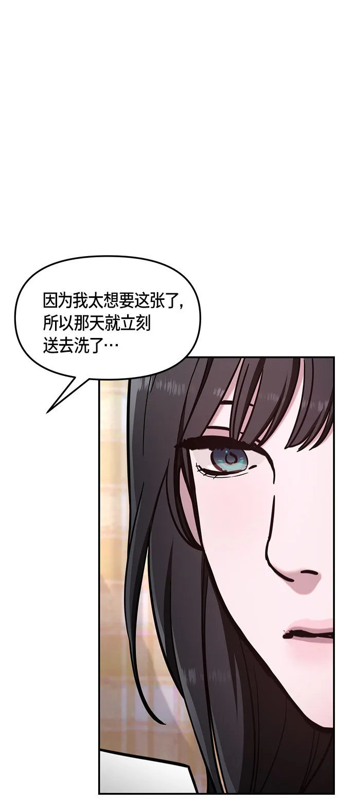 第59话 第51页