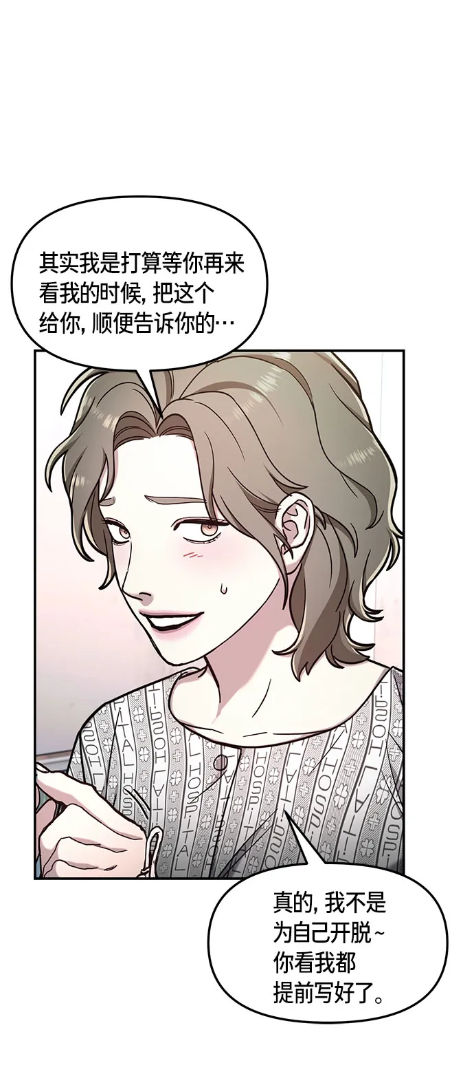 第59话 第54页