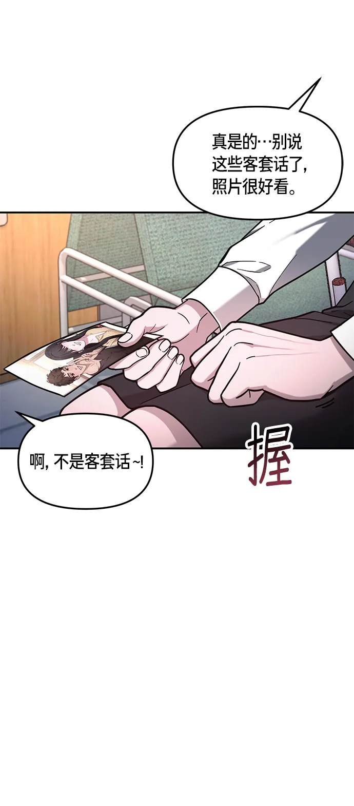 第59话 第56页