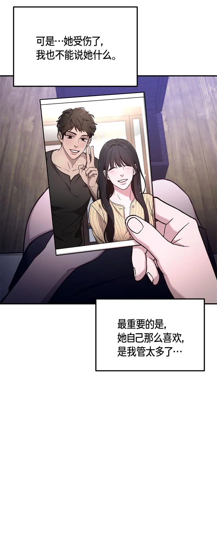 第59话 第61页