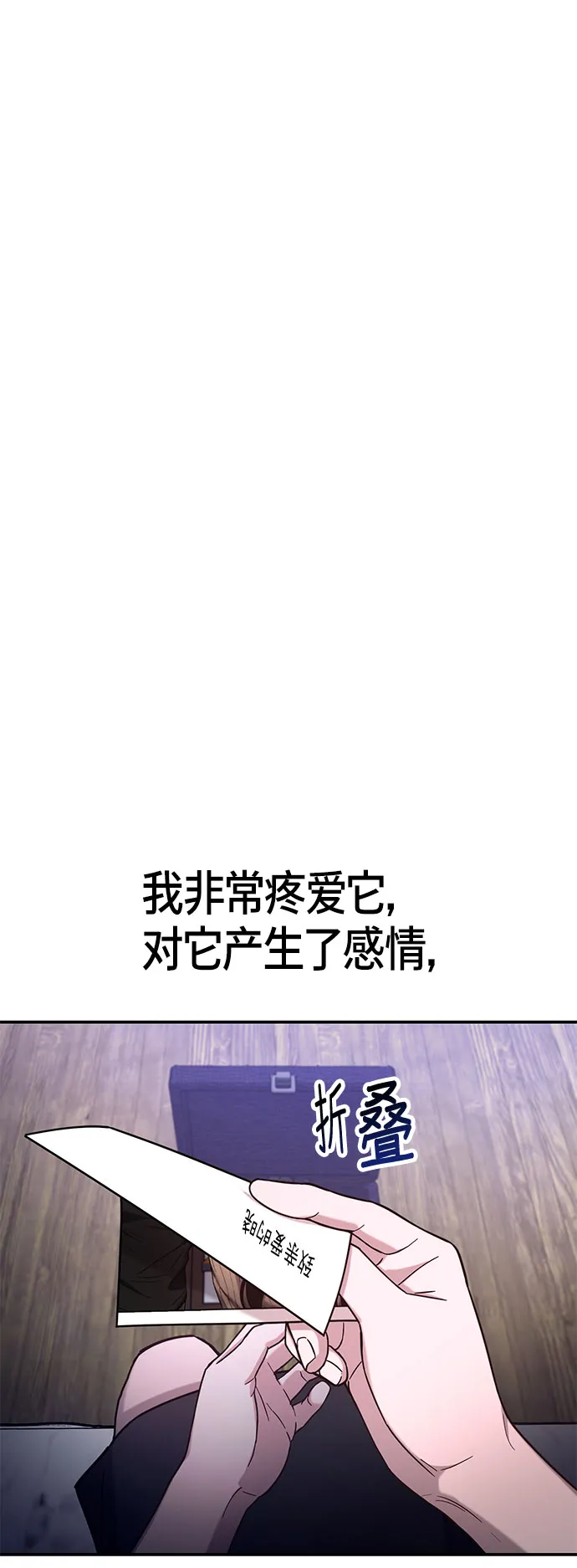 第59话 第64页