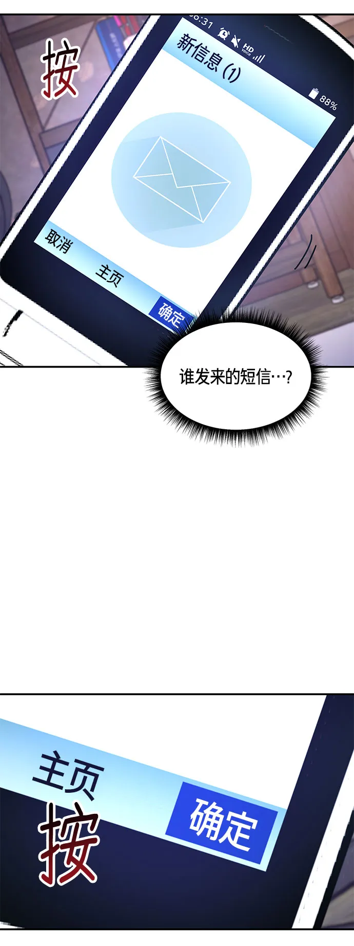 第59话 第70页