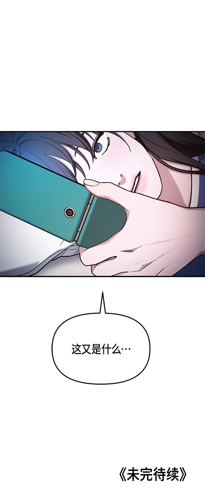第59话 第71页