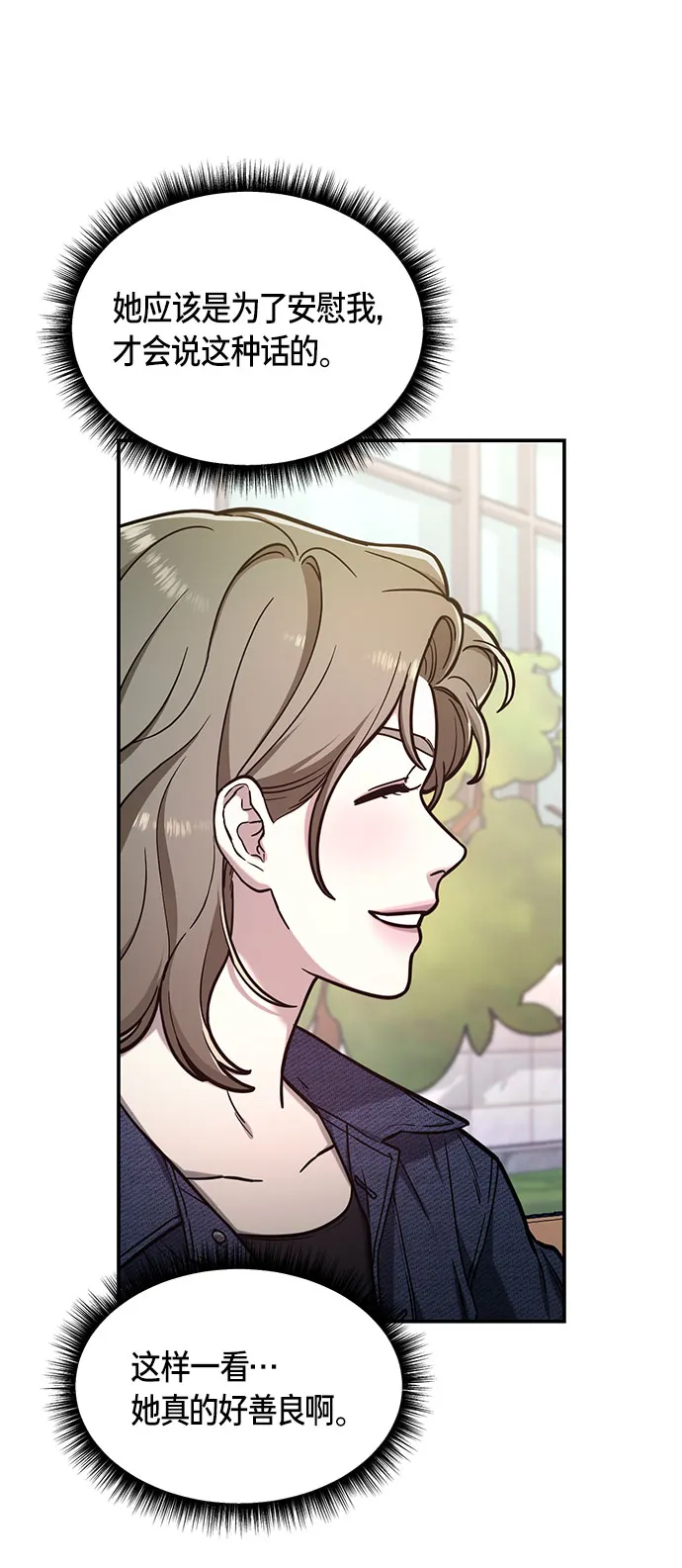 第58话 第8页