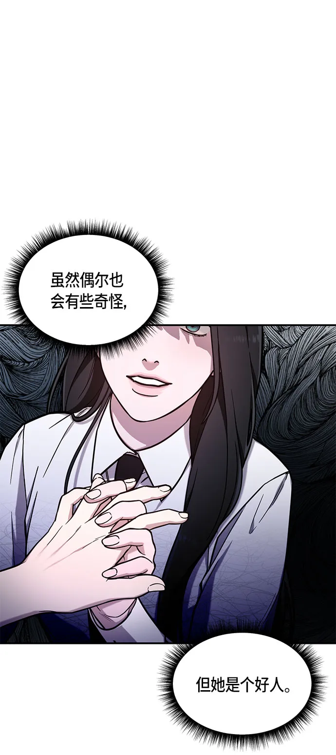 第58话 第9页