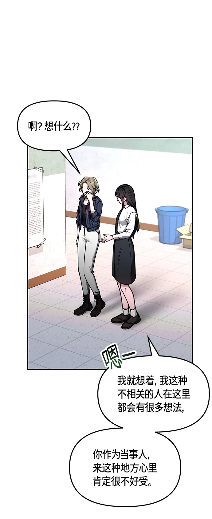 第58话 第13页