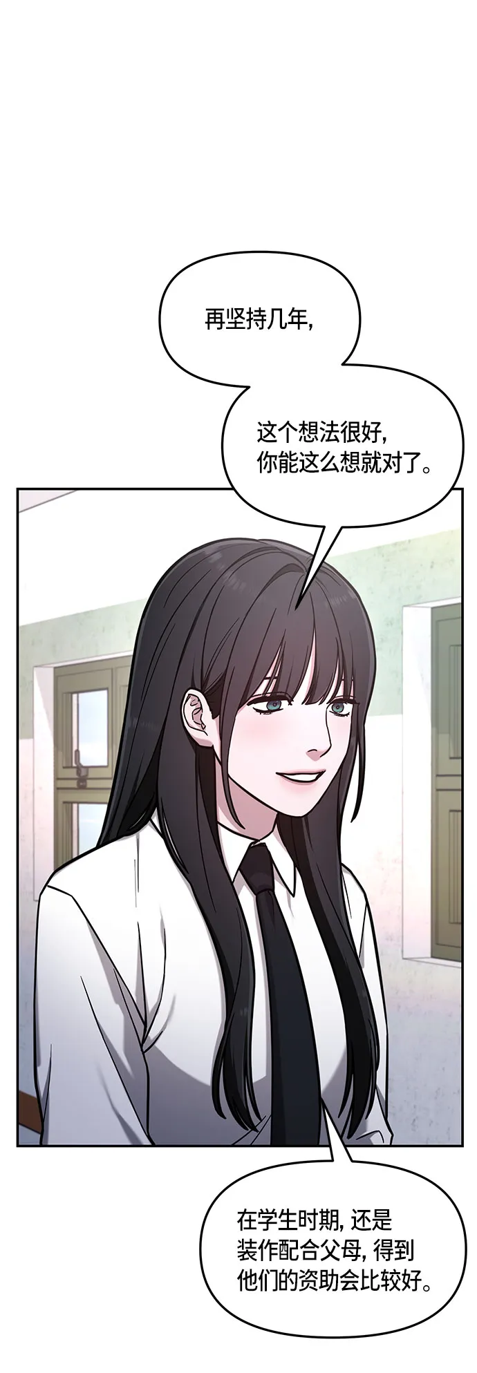 第58话 第15页
