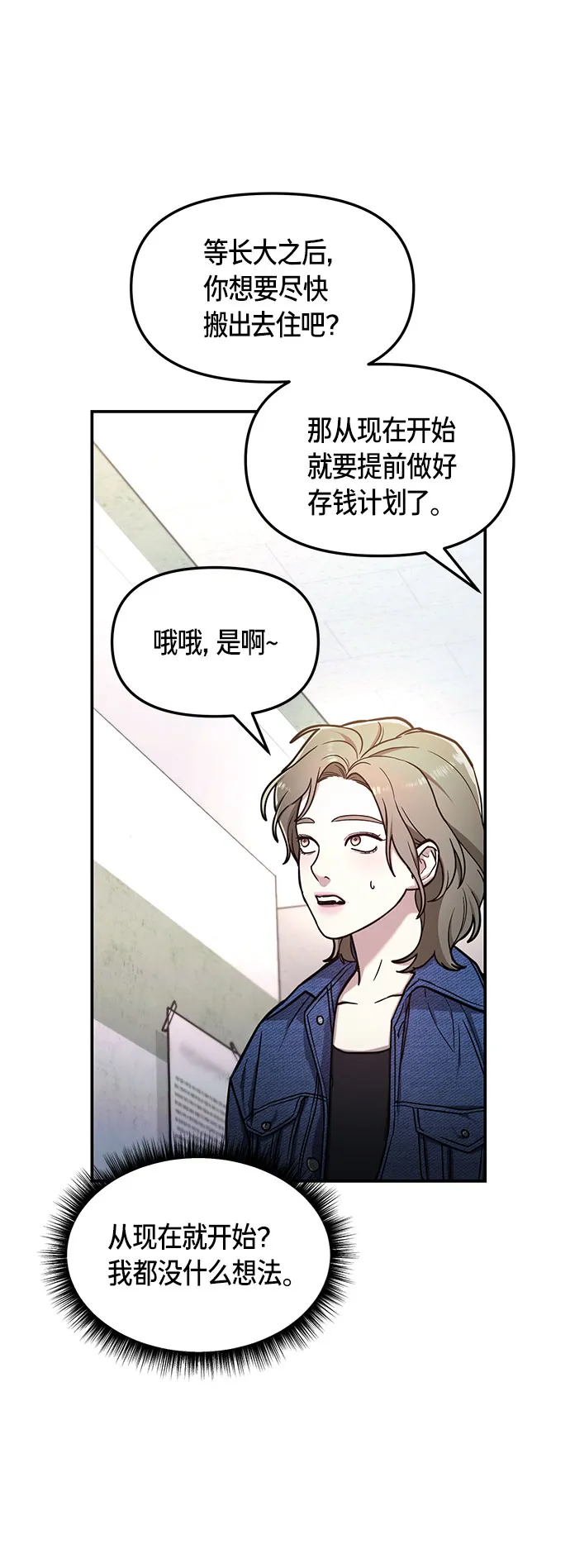 第58话 第16页